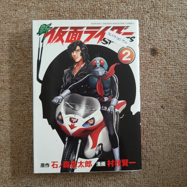 [Manga] Shin Kamen Rider Spirit Vol 2 (JP Ver)