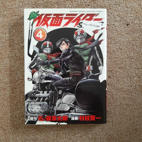 [Manga] Shin Kamen Rider Spirit Vol 4 (JP Ver)