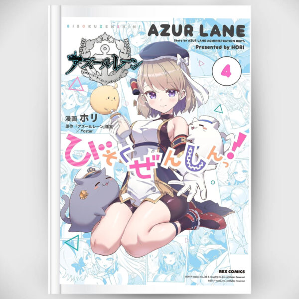 [Comic] Azur Lane Bisoku Zenshin! (4) Regular edition