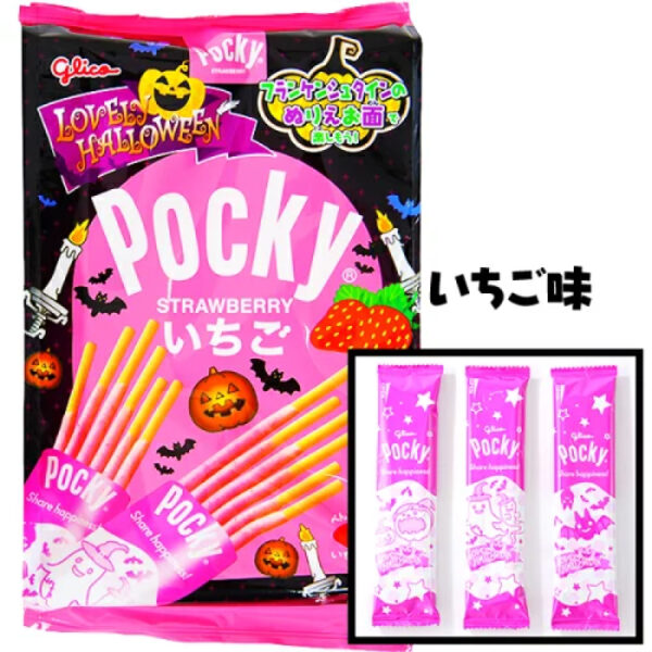 Glico Lovely Halloween Pocky Chocolate/Strawberry (isi 8pcs)