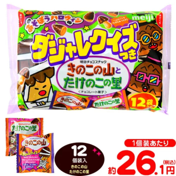 Meiji Kinoko no Yama and Takenoko no Sato Halloween (isi 12pcs)