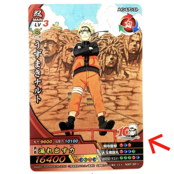 NARUTO Uzumaki Naruto 10th Anniversary Card (3)-(2)-(9)