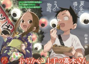 Titip Jepang - Teasing Master Takagi-san Karakai Jōzu no Takagi-san