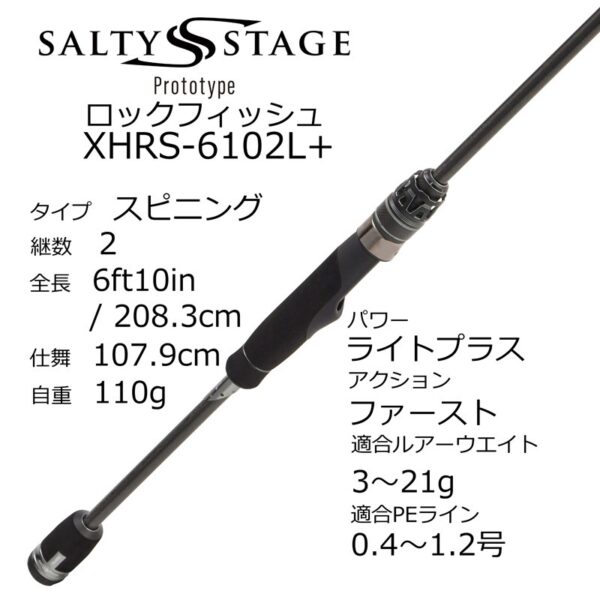 [Fishing] Abu Garcia Salty Stage Prototype Rockfish XHRS-6102L + Spinning 2 Piece