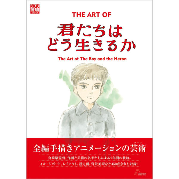 [Buku] Studio Ghibli The Art of The Boy and the Heron