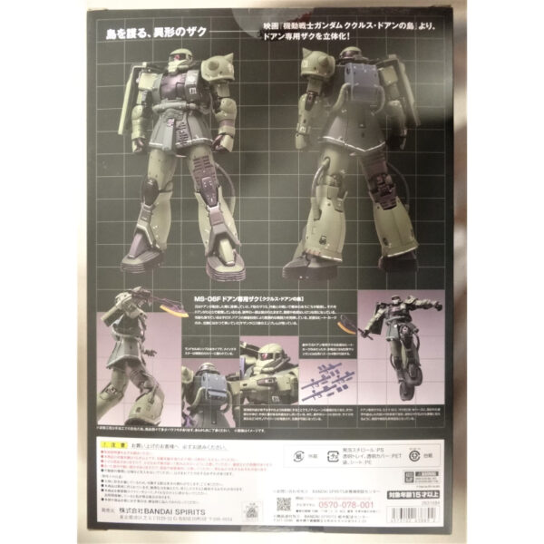 BANDAI SPIRITS GUNDAM FIX FIGURATION METAL COMPOSITE MS-06F Doan's Zaku [Cucurrus Doan Island]