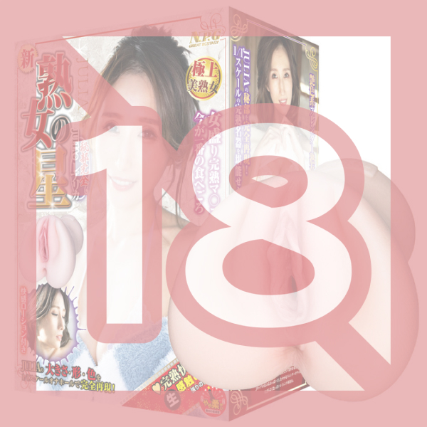 NPG - New mature woman star JULIA's secret part complete replica NPG - New mature woman star JULIA's secret part complete replica