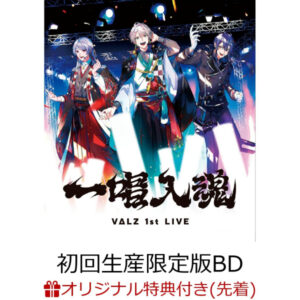 [Blu-ray] VΔLZ 1st LIVE “Issho Nkonkon” First Limited with bonus