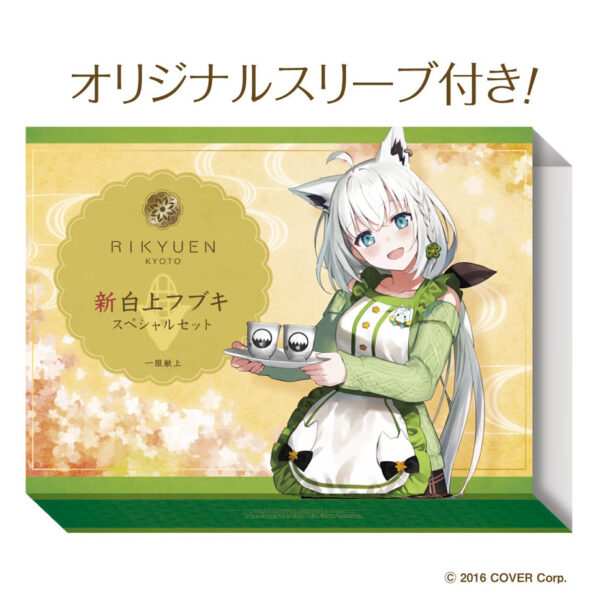 [Merch] New White Fubuki Special Set [Delivered at the end of March 2024]