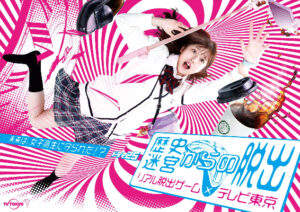 blog-channel youtube terbaru TV Tokyo-9