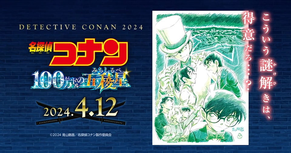 Detective Conan The Movie Ke-27 Mengungkap Judul Dan Tanggal Rilis ...