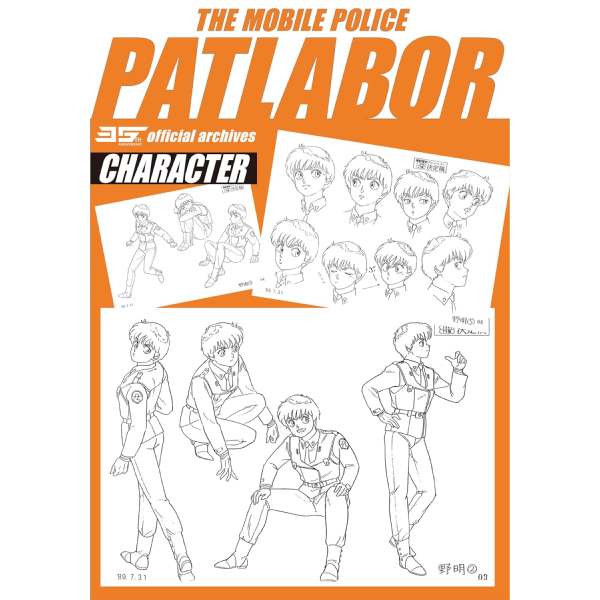 Mobile Police Patlabor 35th Official Setting Collection Mobile Police Patlabor 35th Official Setting Collection
