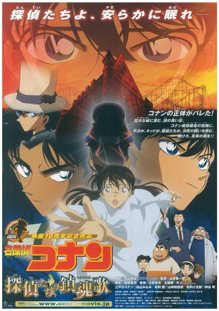 Blog- Detective Conan - Film Detective Conan Kemunculan kaito Kid