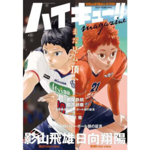 Haikyu!! magazine 2024 FEBRUARY Haikyu!! magazine 2024 FEBRUARY
