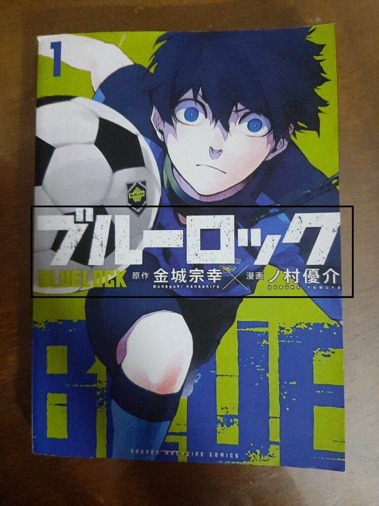 blog-perbedaan manga palsu dan asli-cover manga bajakan