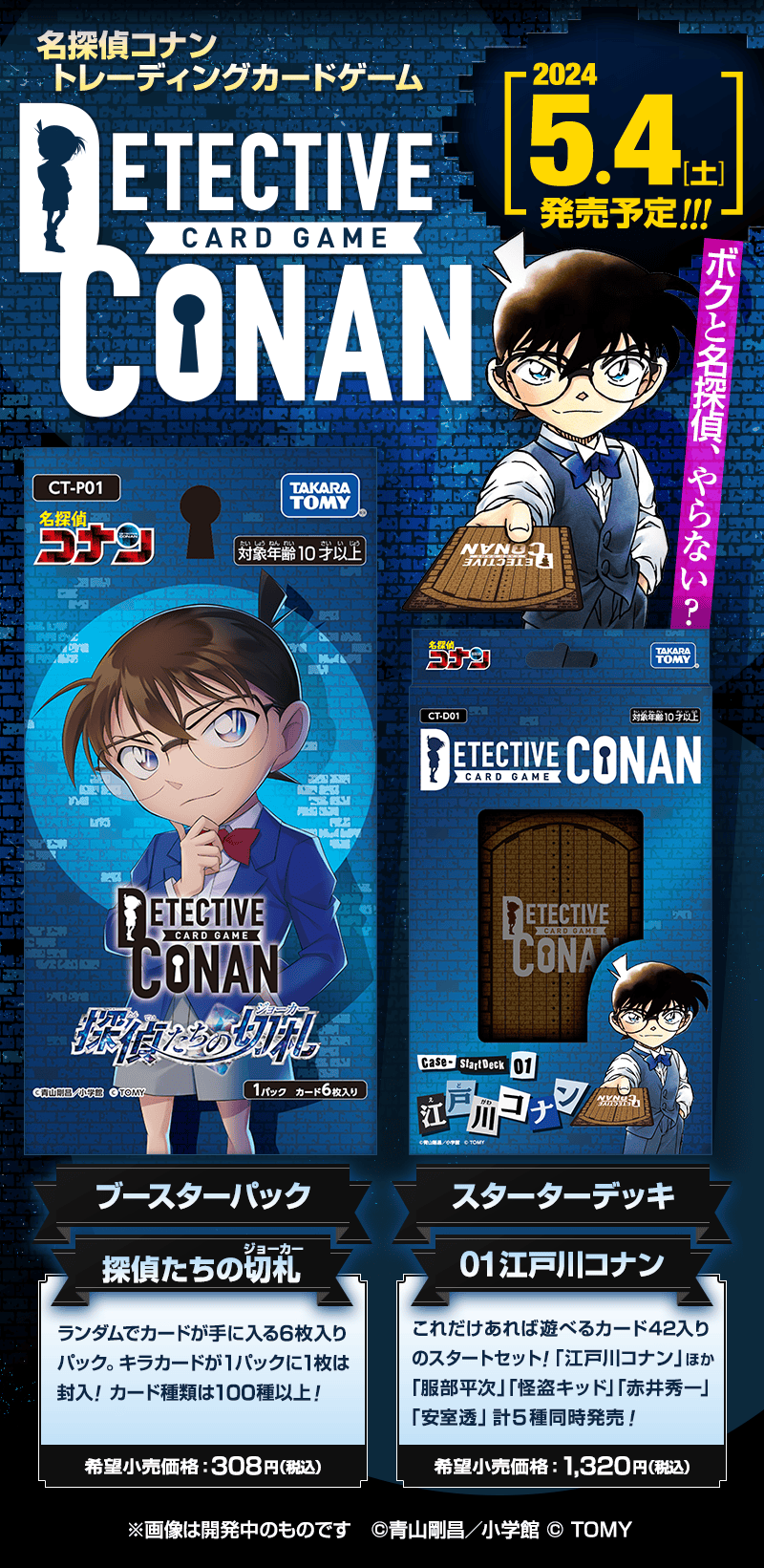 Untuk memperingati 30 tahun <b>manga</b> Detektive <b>Conan</b>, Takara Tomy akan merilis...