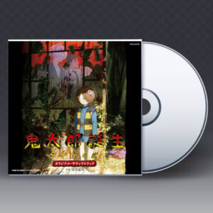 CD The Birth of Kitaro: The Mystery of GeGeGe Original soundtrack