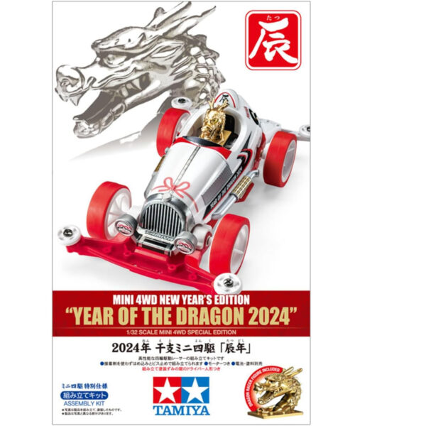 Tamiya 95650 Mini 4WD Special Year of the Dragon Super II Chassis