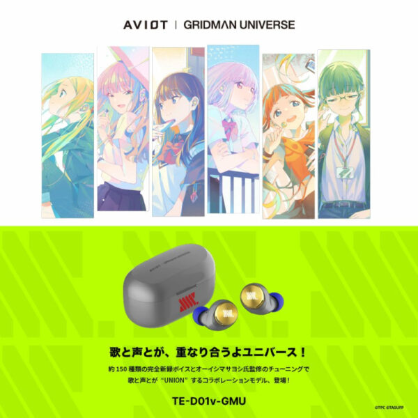 [Earphone] Aviot x Gridman Universe TE-D01v-GMU