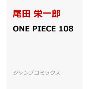 ONE PIECE 108 (Jump Comics)