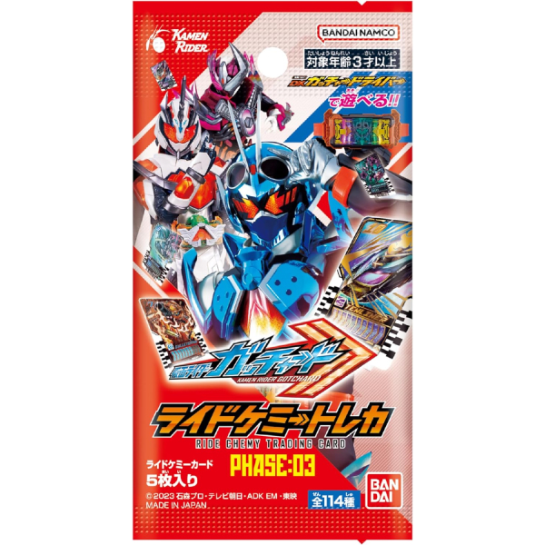 Kamen Rider Gatchard Ride Chemie Trading Card PHASE:03 (BOX) Kamen Rider Gatchard Ride Chemie Trading Card PHASE:03 (BOX)