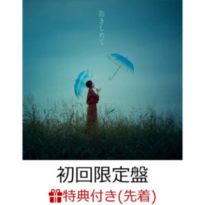 [CD+BD]Sakamoto Maaya -  Hug me (first limited edition) w/bonus