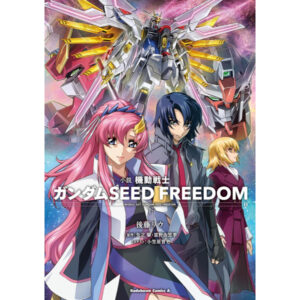 Novel Mobile Suit Gundam SEED FREEDOM (Part 2)