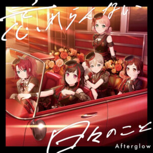 [CD] Afterglow - Unforgettable days (Mini acrylic key chain) [Reguler]