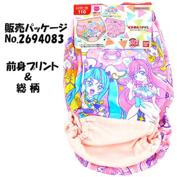 HIROGARU-SKY! Pretty Cure Panties [Normal Edition A] 2023 Autumn/Winter Pattern 2-Pack