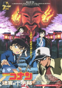 Film Genre Romance Detective Conan