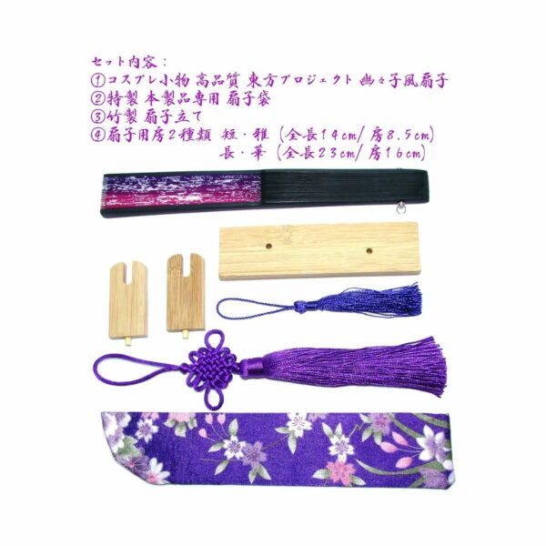 [Kipas] Touhou Project Yuyuko Saigyoji Style Fan Set (5-piece)