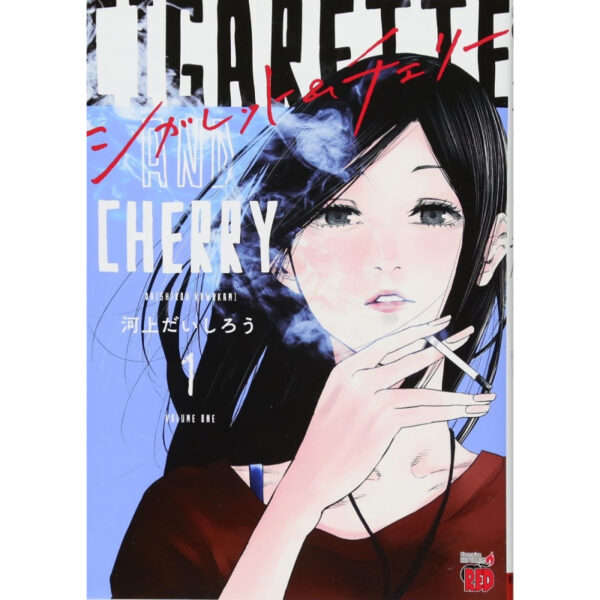 Manga Akita Shoten Cigarette & Cherry Vol. 1 Komik Asli Jepang