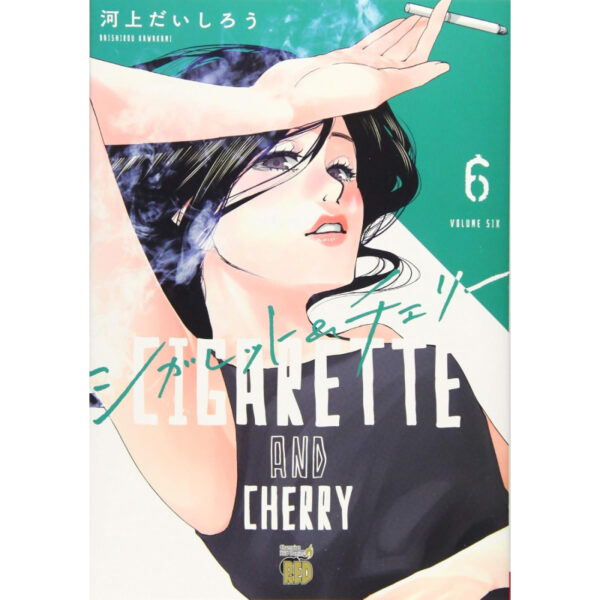 Manga Akita Shoten Cigarette & Cherry Vol. 6 Komik Bahasa Jepang