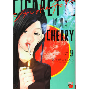 Manga Akita Shoten Cigarette & Cherry Vol. 9 Komik Bahasa Jepang