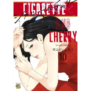 Manga Akita Shoten Cigarette & Cherry Vol. 10 Komik Bahasa Jepang