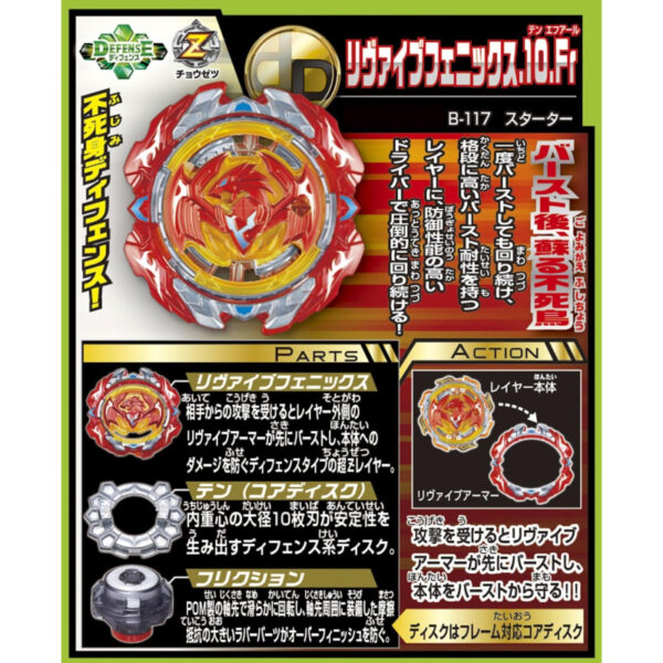 Gasing Beyblade Burst B-117 Starter Revive Phoenix .10.Fr