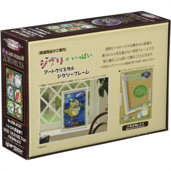 Puzzle Ghibli Totoro Seasonal service ENSKY 208pcs jigsaw puzzle