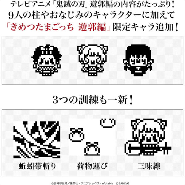 Demon Slayer Tamagotchi Kimetsu Yukaku Edition Water Breath Color