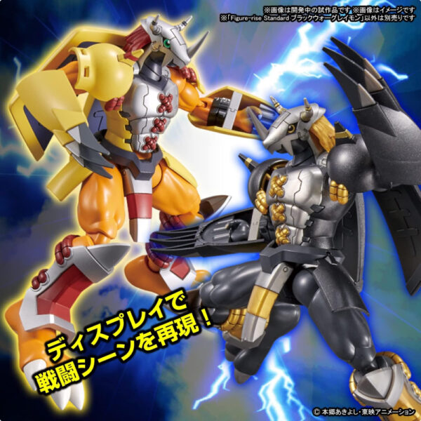 WarGreymon Black Bandai Figure-rise Standard Digital Monster