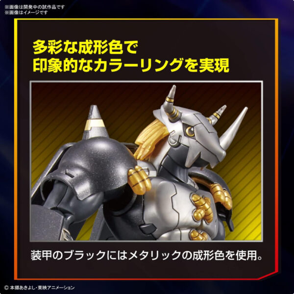 WarGreymon Black Bandai Figure-rise Standard Digital Monster