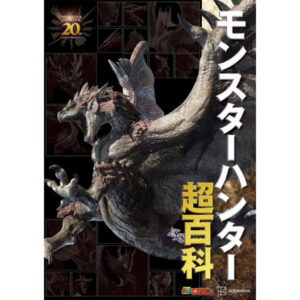 Monster Hunter Super Encyclopedia