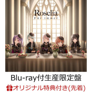 [2BD+1 CD] Roselia - Fur immer (limited edition) w/bonus