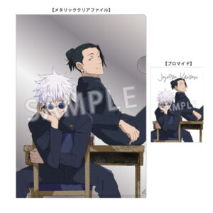 Metallic Clear File & Bromide (Satoru Gojo/Suguru Geto)