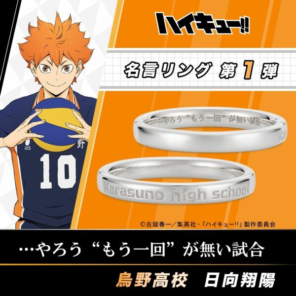 Haikyu!! Famous Quote Shoyo Hinata Ring Silver