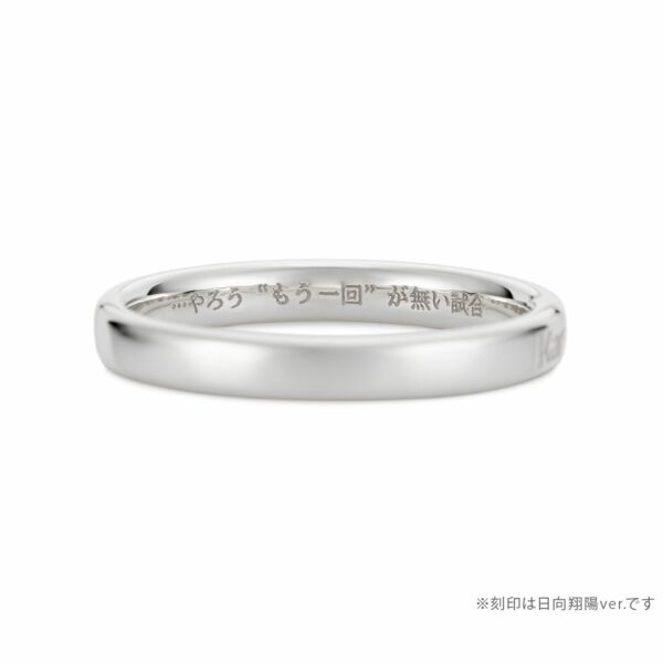 Haikyu!! Famous Quote  Tobio Kageyama Ring Silver