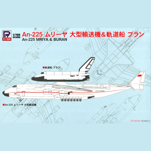 An-225 Mriya & Buran (Plastic model)