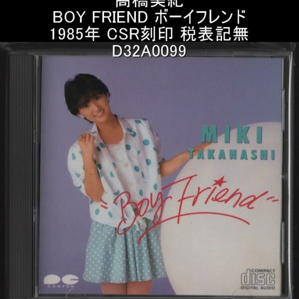 Miki Takahashi BOY FRIEND 1985 D32A0099