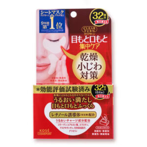 Masker Kose CLEAR TURN Skin Plump Eye Zone Mask isi 32