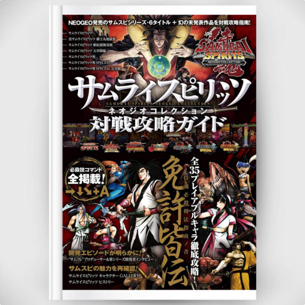 Buku Panduan Strategi Game standards Samurai Spirits Neo Geo Collection [Game Strategy Guide]