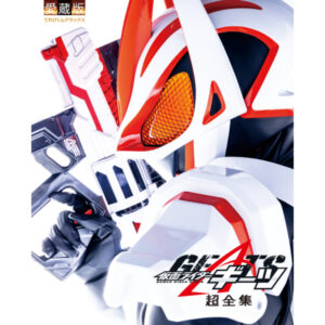 TV-kun Deluxe Treasured Kamen Rider Geets Super Complete Works